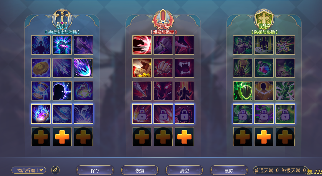 【300套路】折磨流盗贼天赋出装玩法