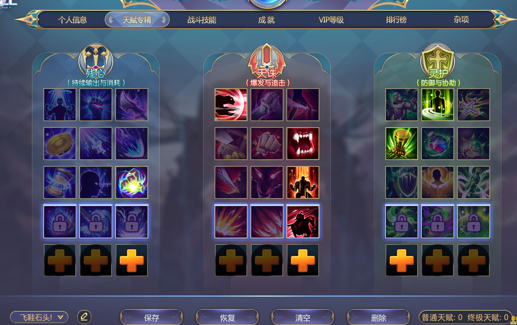 【300天赋】天降正义流阿尔冯斯！